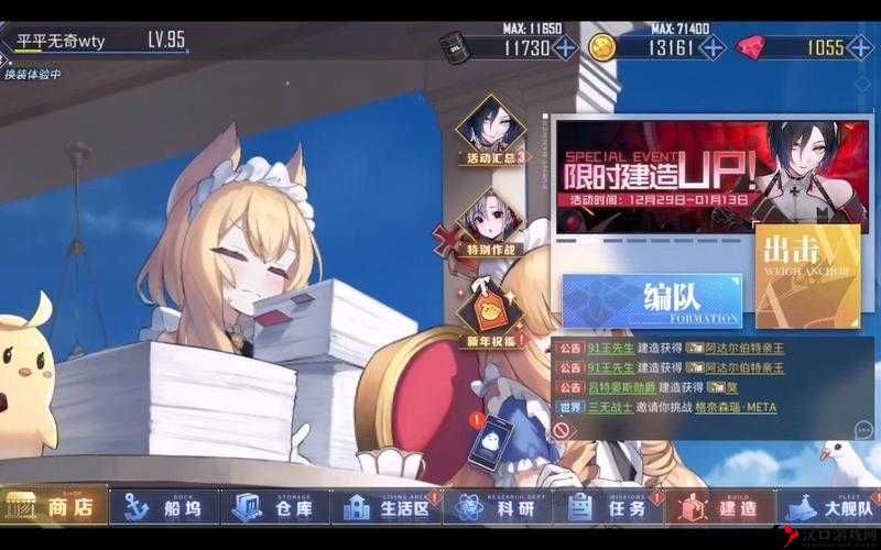 碧蓝航线厌战搭配什么好?厌战阵容搭配攻略