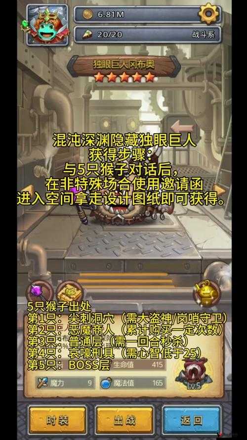 不思议迷宫忍者蛙冈布奥,获取秘籍大揭秘