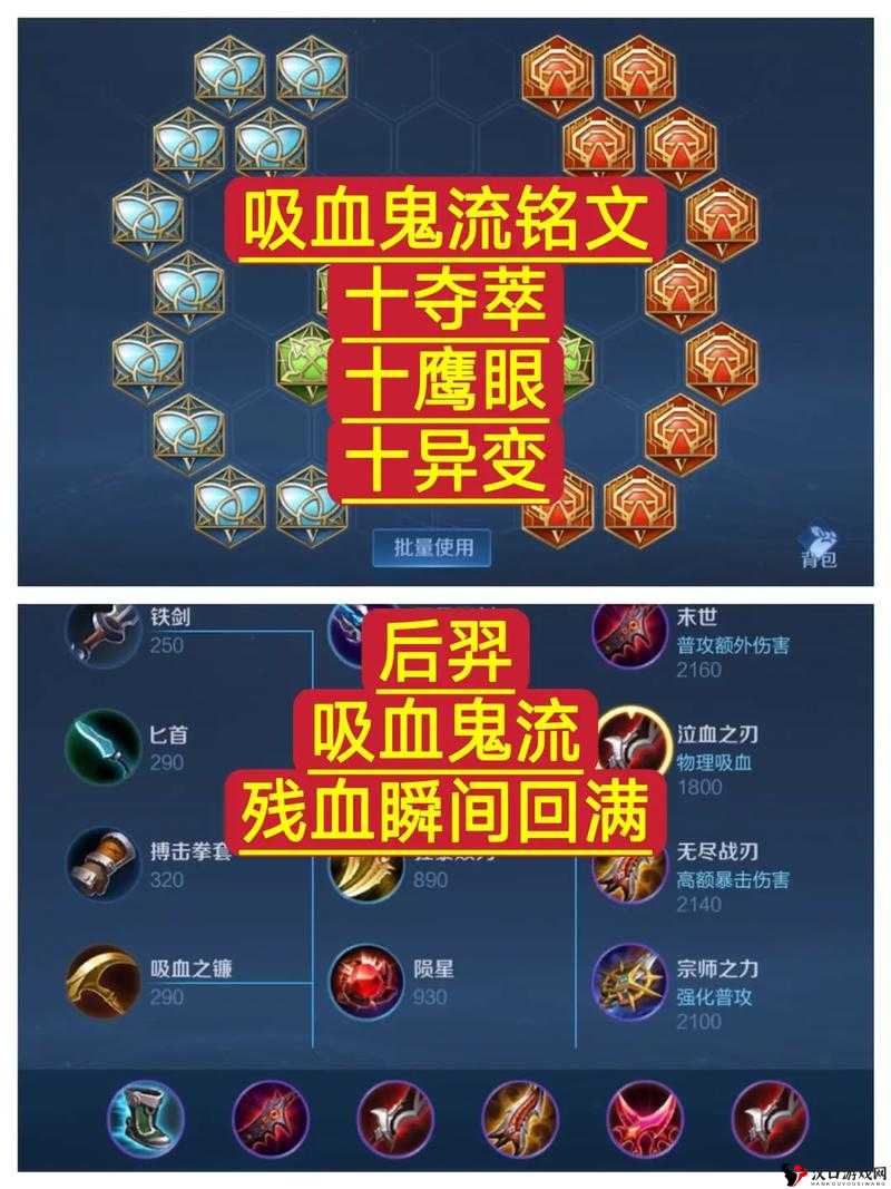 王者荣耀后羿重做铭文搭配攻略,新后羿铭文怎么搭配