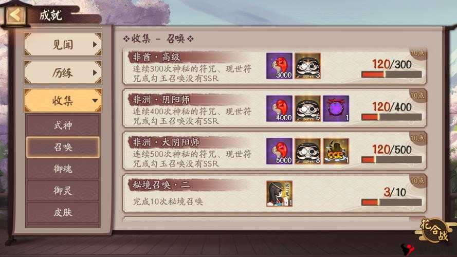 阴阳师高考奖励详解