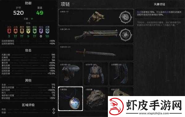 遗迹灰烬重生游戏攻略
