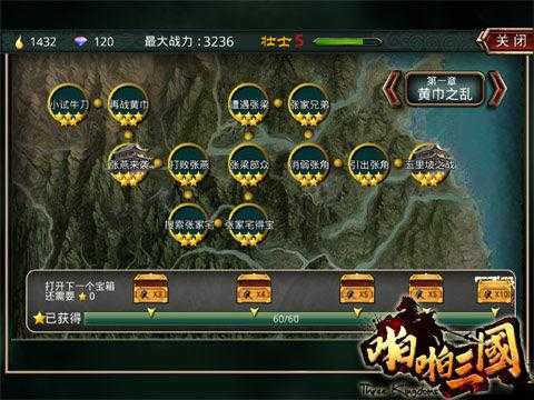 啪啪三国2最强阵容搭配推荐,五骑最强阵容搭配