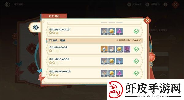 原神5.3灯下演武第一天攻略