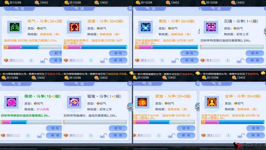 桃花源记手游灵龙深度解析,加点、技能与属性管理策略