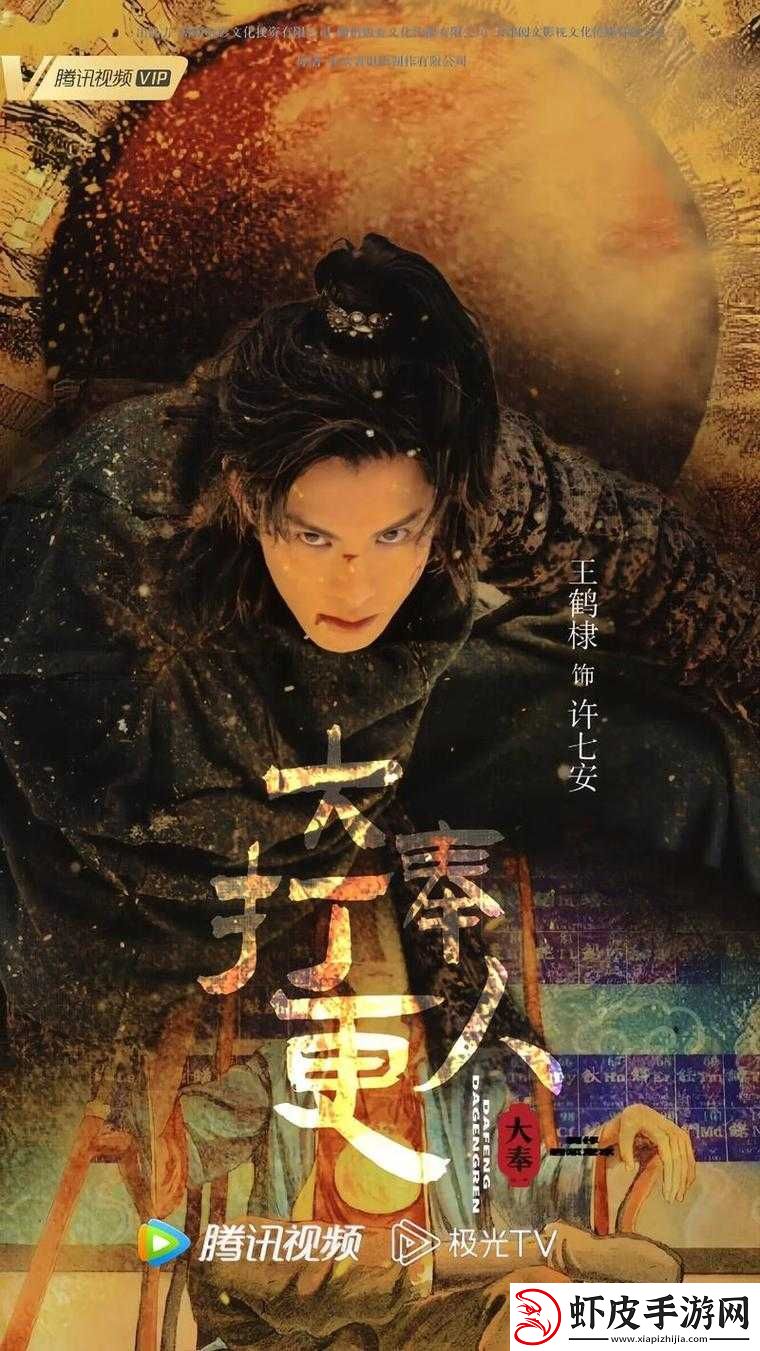 大奉打更人
