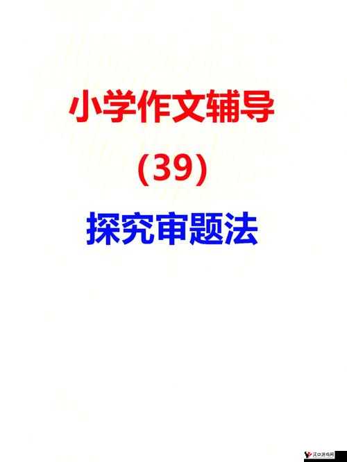 一本稻和啦啦啦什么情况之深入探究与详细解析