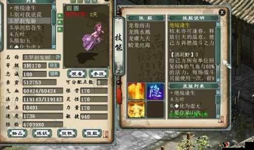 桃花源记手游罗刹鬼姬好用吗?罗刹鬼姬加点属性攻略