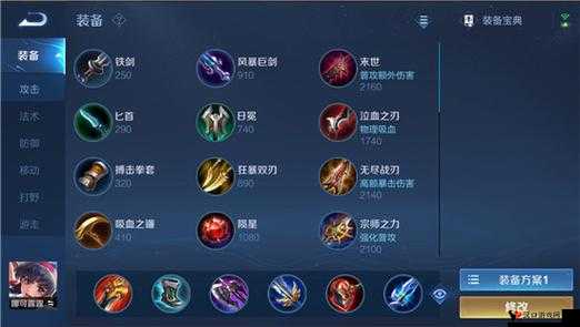 王者荣耀S8赛季娜可露露铭文搭配秘籍