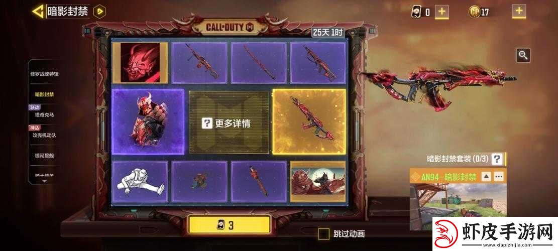 使命召唤手游狂怒战魂宝箱深度解析