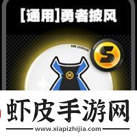 绝区零通用鸣徽有哪些