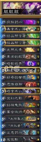 炉石传说月初低保脏牧卡组分享 68%胜率极速低保
