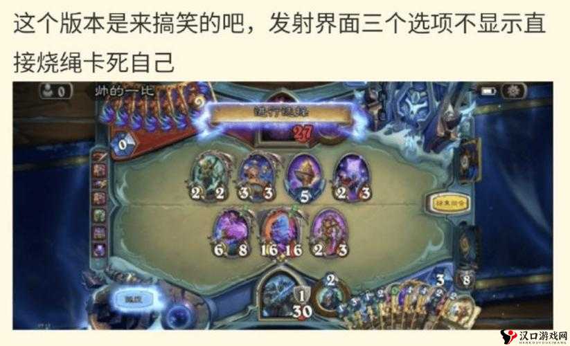 炉石传说本周乱斗模式105期介绍,车祸现场4周目来袭的资源管理艺术