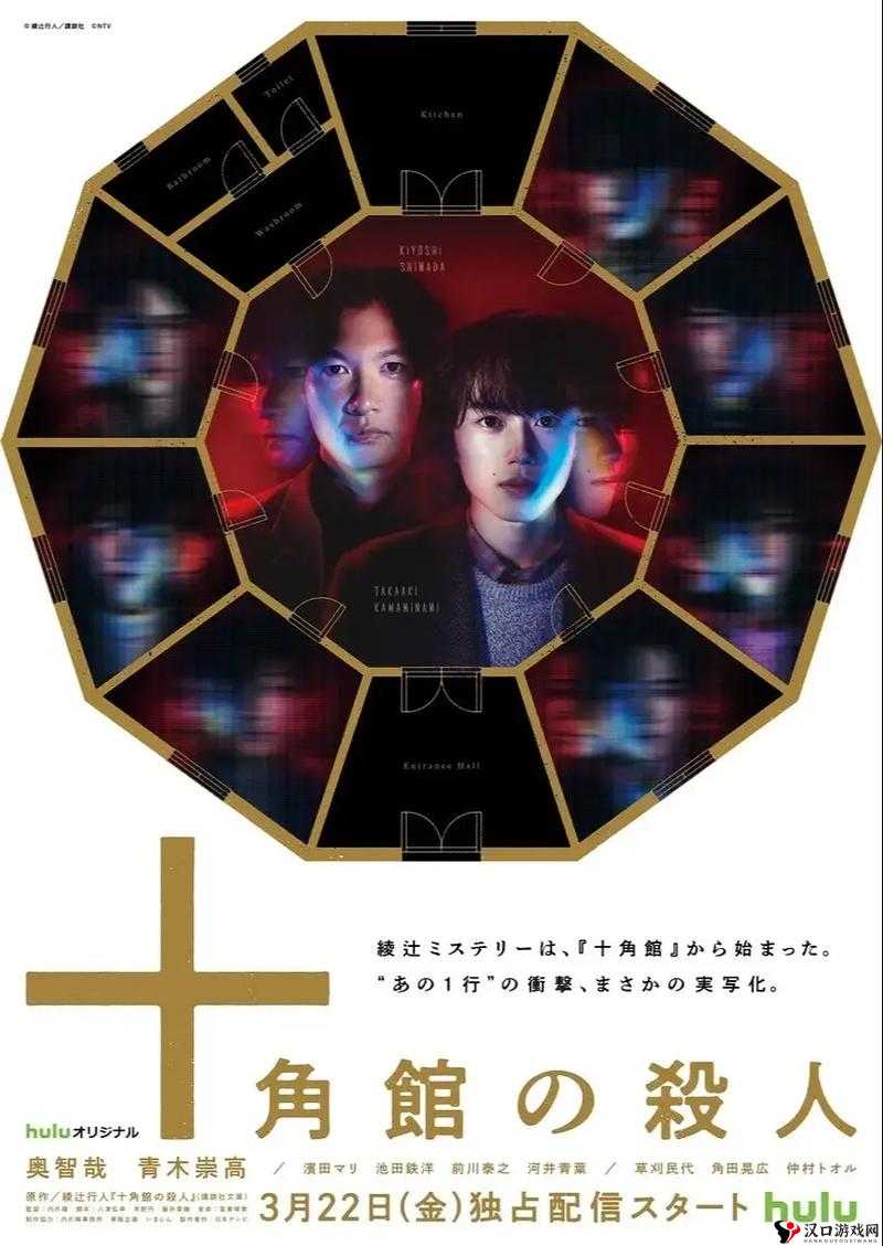 轮到你了 2 日剧:悬疑惊悚剧情再度来袭