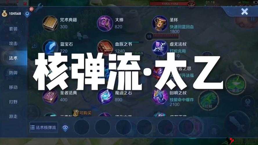王者荣耀S8赛季太乙真人铭文搭配策略