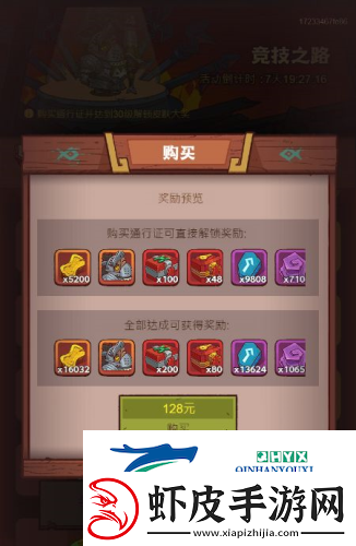 咸鱼之王怎么氪金划算