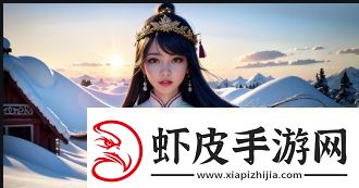 为什么九·幺9.1免登陆版本如此受欢迎它的优化和内容更新有哪些亮点