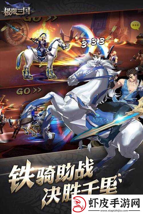 实力大神深度分享极限三国游戏玩后感