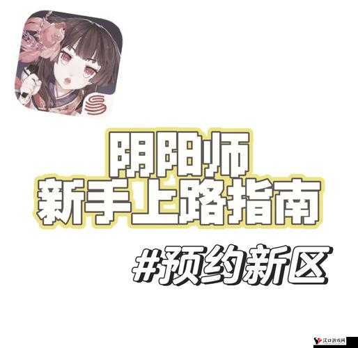 阴阳师电脑版玩法进度上限了怎么办?进度上限解决策略