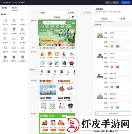 成品站源码