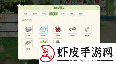 小森生活游戏中哈密瓜的获取途径与详细方法全面介绍