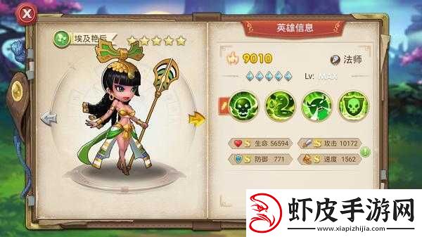 英雄召唤师必备