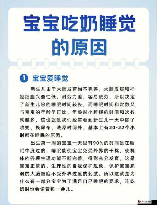 宝宝吃奶 HPO:探索母婴亲密关系的奥秘