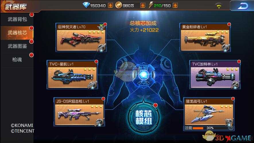 魂斗罗归来武器核芯有什么用及武器核芯解锁方法介绍
