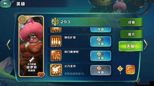 剑与家园格罗特加点秘籍,打造战场上的输出传奇