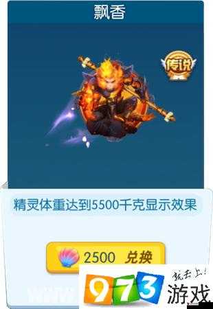 欢乐球吃球喷射与喷射炫影的获得方法