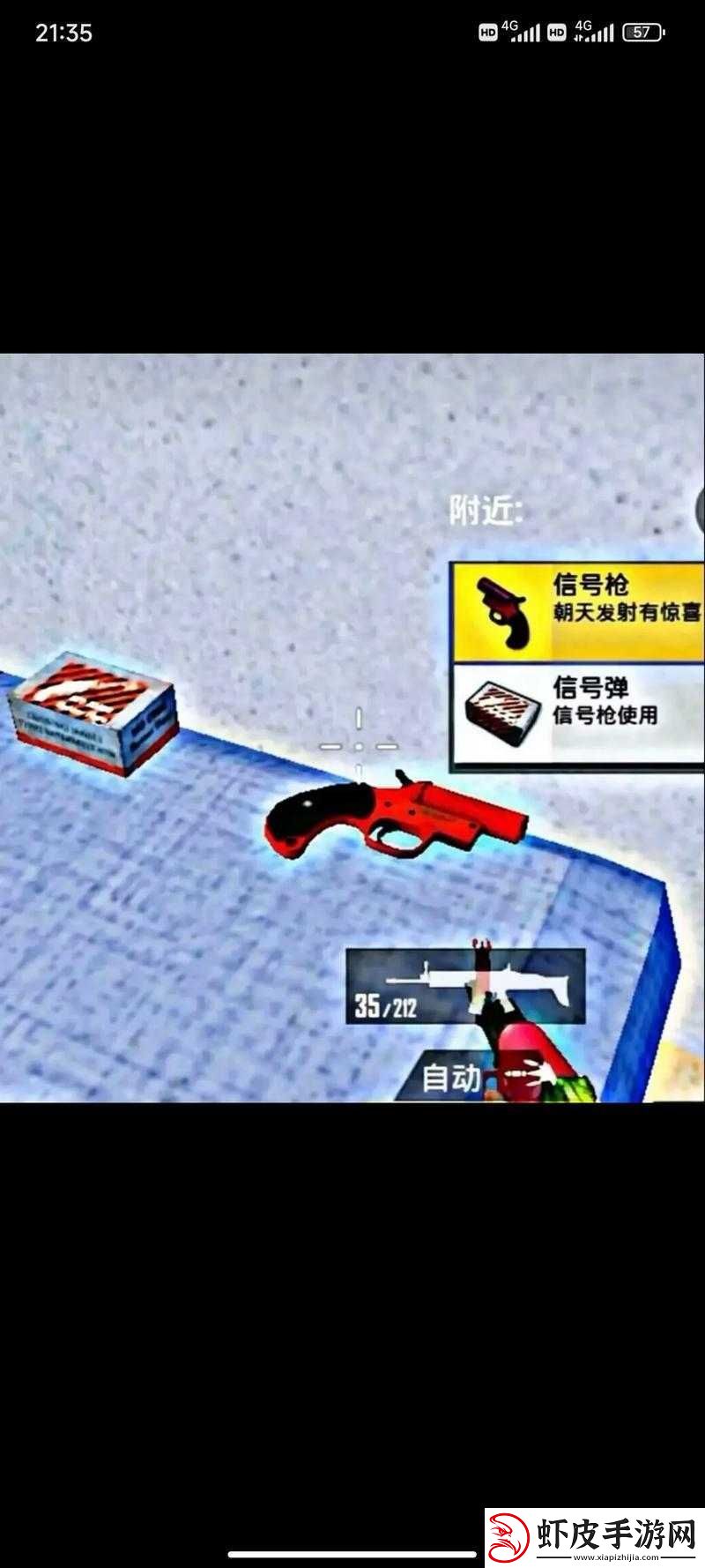 和平精英游戏中信号值的作用及其对玩家生存与竞技状态的影响解析