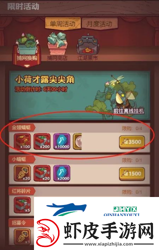 咸鱼之王怎么氪金划算