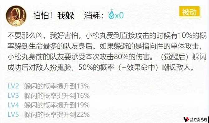 阴阳师小松丸御魂搭配与斗技御魂推荐选择