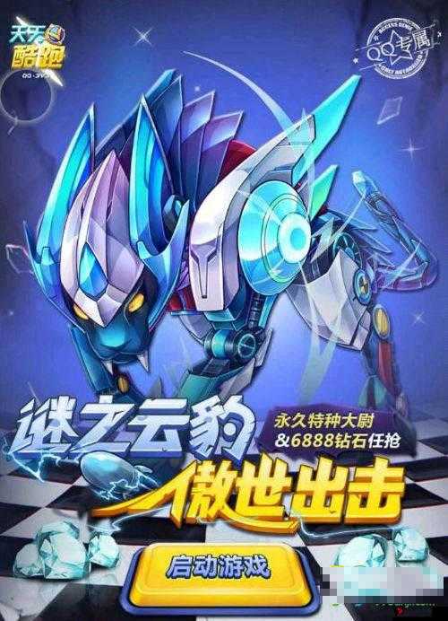天天酷跑机甲云豹什么时候出,机甲云豹上线时间介绍