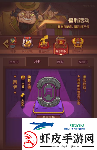 咸鱼之王怎么氪金划算