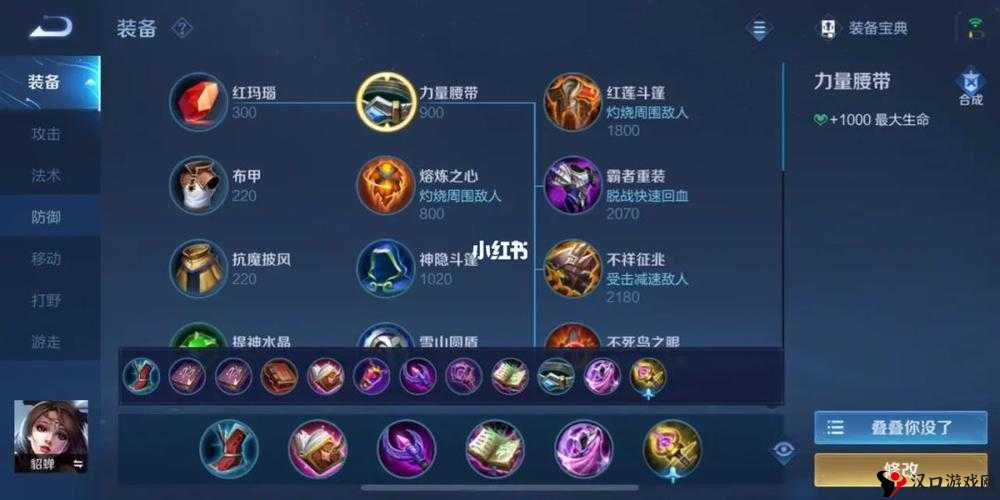 王者荣耀S8赛季貂蝉怎么出装,2017貂蝉出装顺序介绍