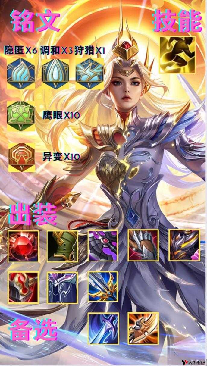 王者荣耀S8花木兰铭文怎么搭配?S8赛季铭文搭配全攻略