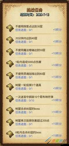 不思议迷宫法师怎么玩?魔法师玩法技巧攻略