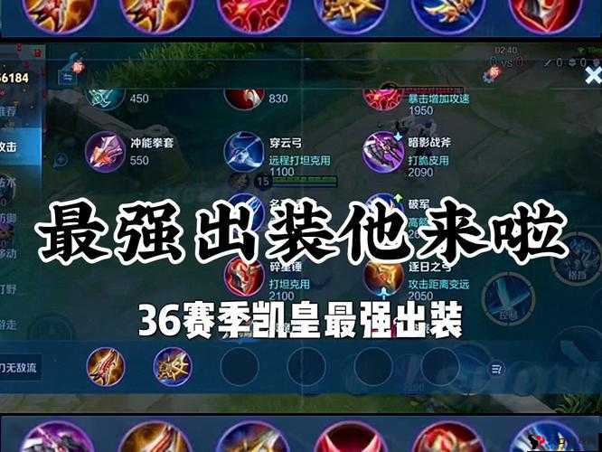 王者荣耀魔铠出装攻略,新英雄魔铠怎么出装厉害