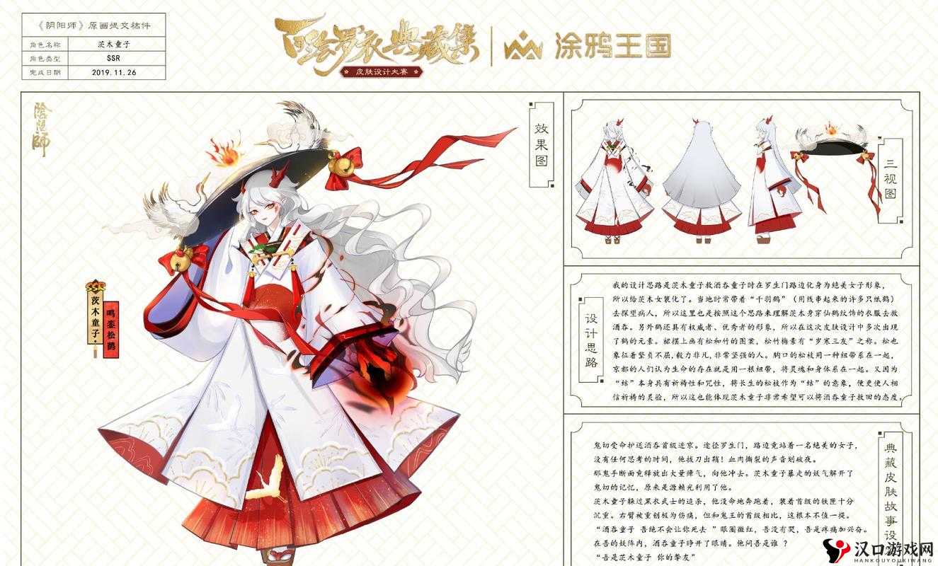 阴阳师茨木童子信物图片与鹿茸信物图片汇总的深度解析