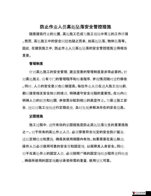秘密入口 mini6 的安全保护之重要性及如何加强安全防护措施