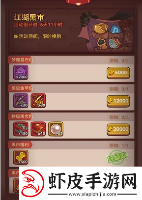咸鱼之王怎么氪金划算