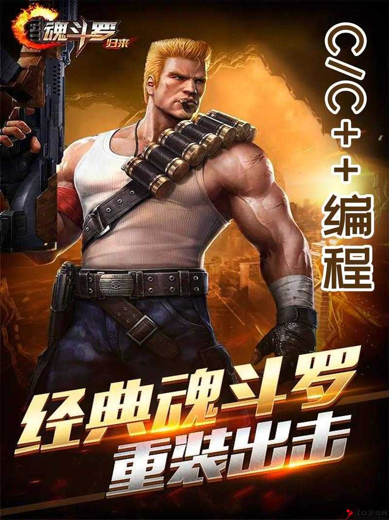 魂斗罗归来6-3关怎么过?魂斗罗归来6-3三星攻略