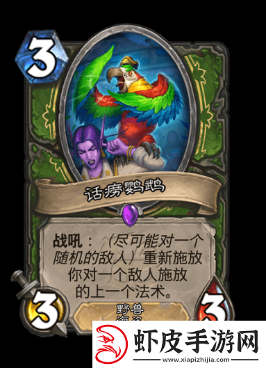 炉石传说全面解析