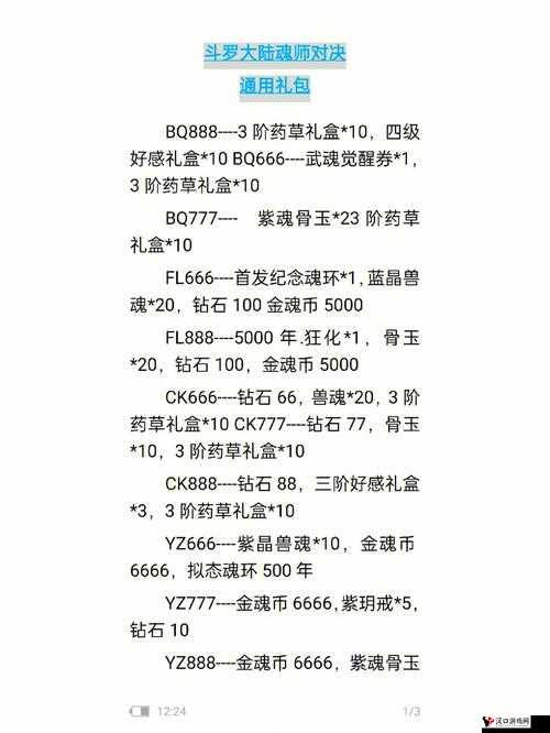 怪兽大作战礼包怎么领,礼包码兑换地址