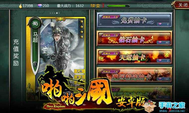 啪啪三国2初始武将哪个好,初始武将选择推荐