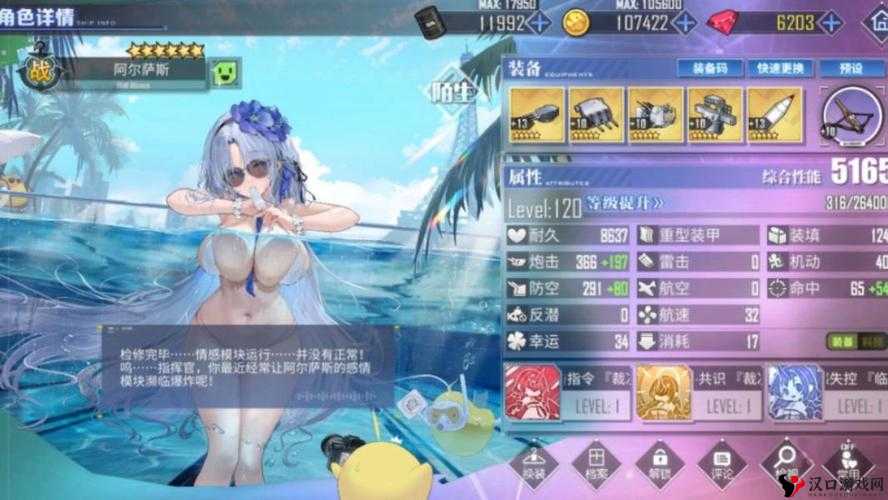 碧蓝航线满破条件与满破方法详解