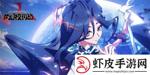 梦幻模拟战托米尔克装备怎么搭配