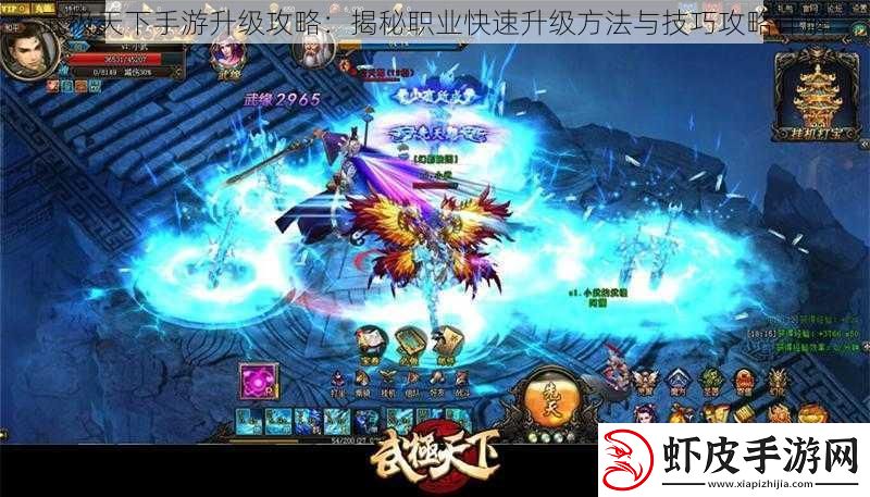 武极天下手游升级攻略