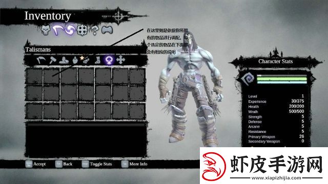 暗黑血统2图文攻略
