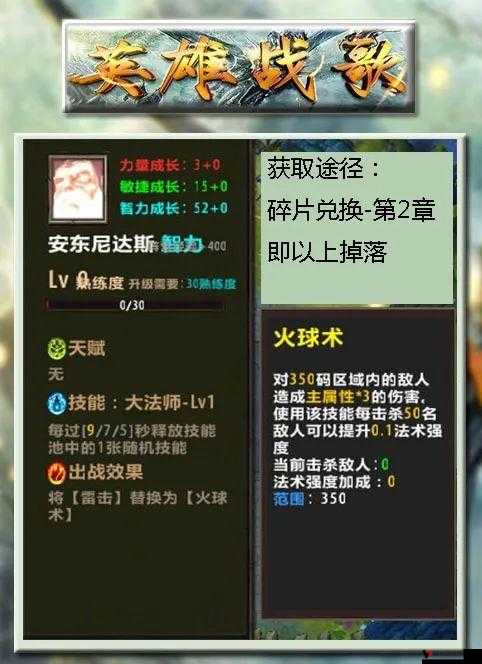 英雄战歌灾祸使者深度解析,效果、获取图鉴及战略应用